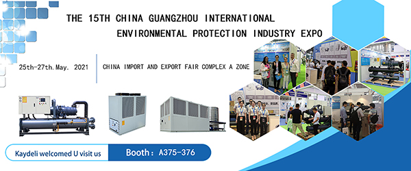 Kaydeli will Participate in The 15TH Guangzhou International Environmental Protection Industry EXPO&nbsp;